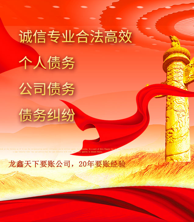 麻江讨债公司